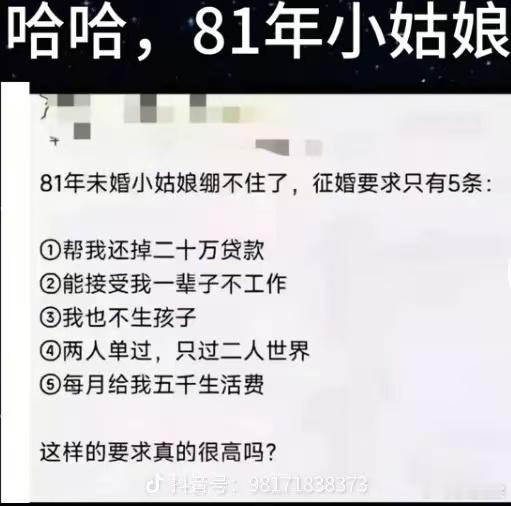 还不如找01年的精神小妹难怪现在那么多80后老登被精神小妹蹦老头也那么开心