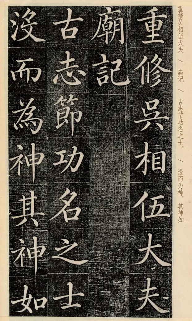 300年来的楷书天花板，融合欧颜柳赵精髓。众所周知，欧、颜、柳、赵并称...