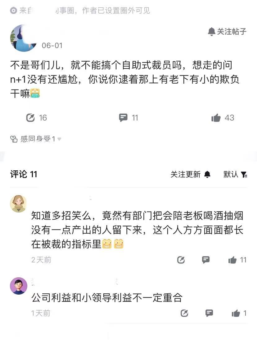 人麻了，某厂员工主动提议，公司搞“自助式毕业”。咋一看这想法很奇葩，但细品完，发