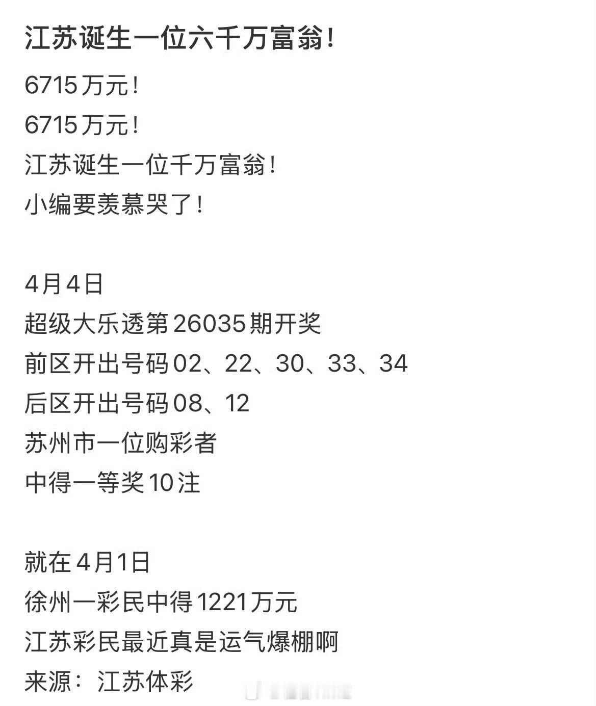 20元中6715万彩票店老板发声苏州穿厂服男子20元中6715万中奖者是一名穿厂