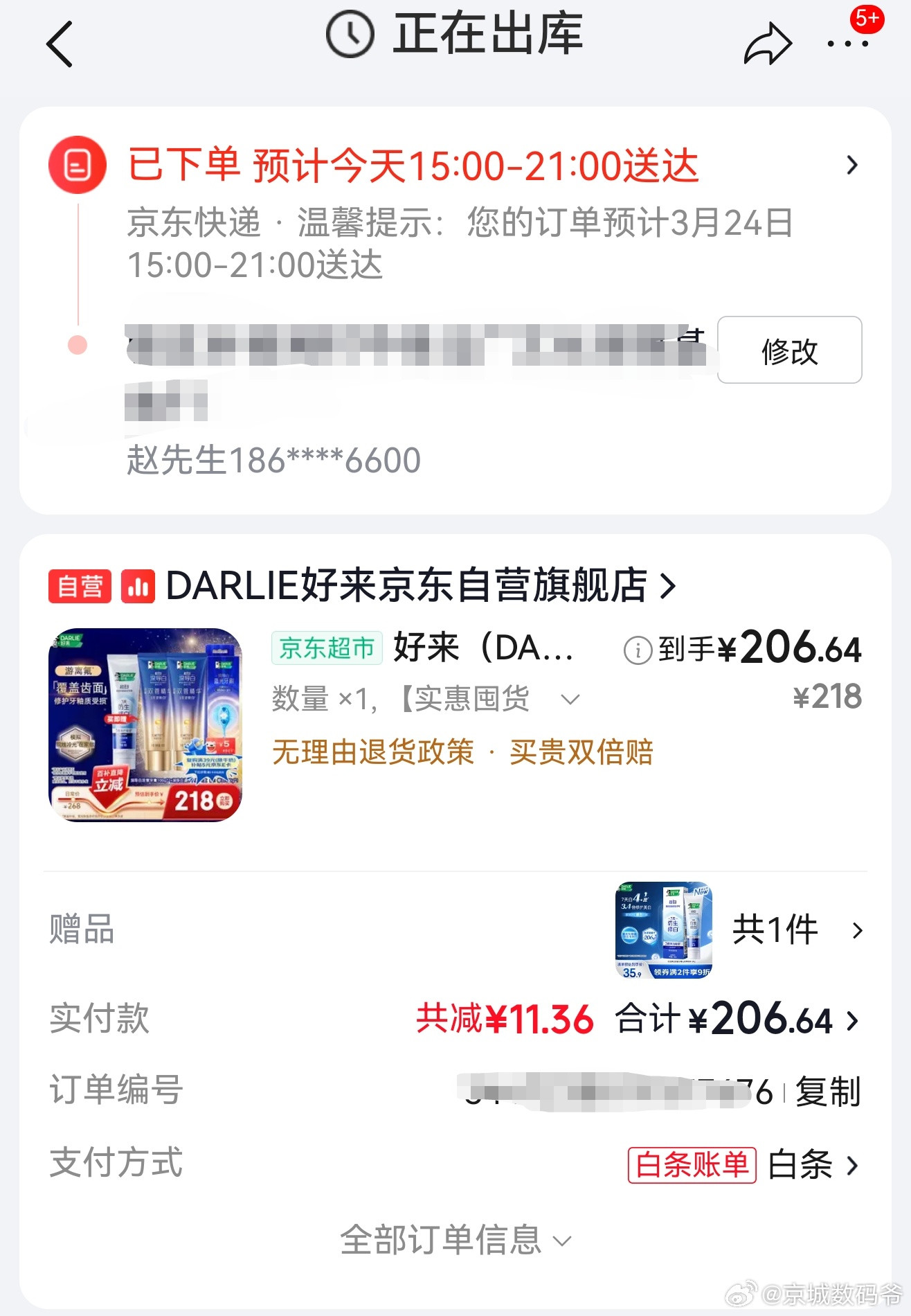 今早起来刷牙，看牙膏没有了顺手就扔进了客厅垃圾桶，准备抽题里找个新的！谁知道新的