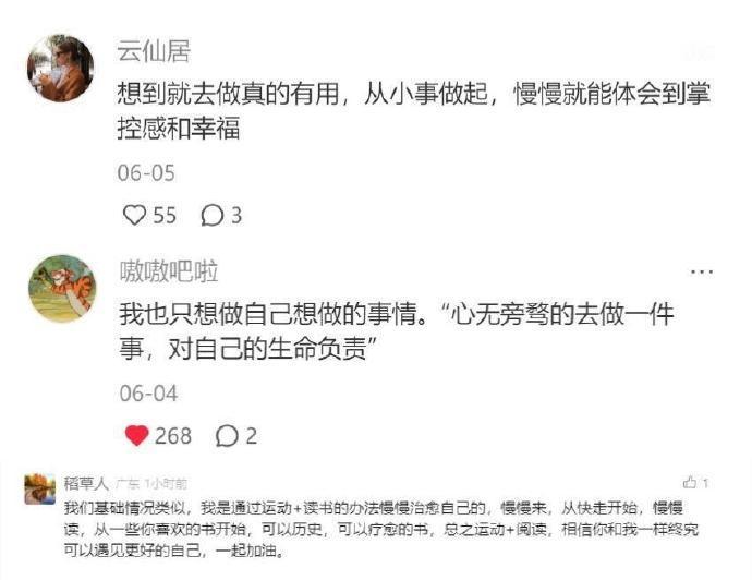 建议大家尽快停止对自己“灾难化想象”