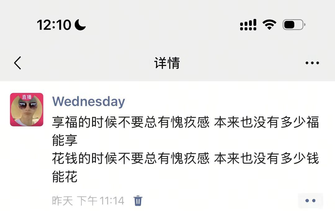 我等了这个文案20年，对自己好一点也算是帮助穷人了