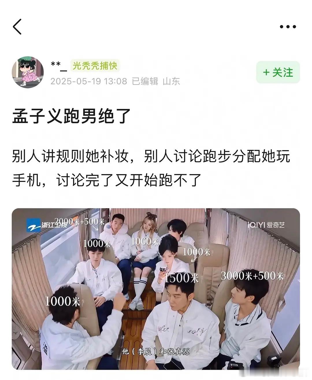 汪峰邀请孟子义一起摇摆孟子义为啥老是做自己不擅长的事呢，五音不全人家去春晚唱歌，