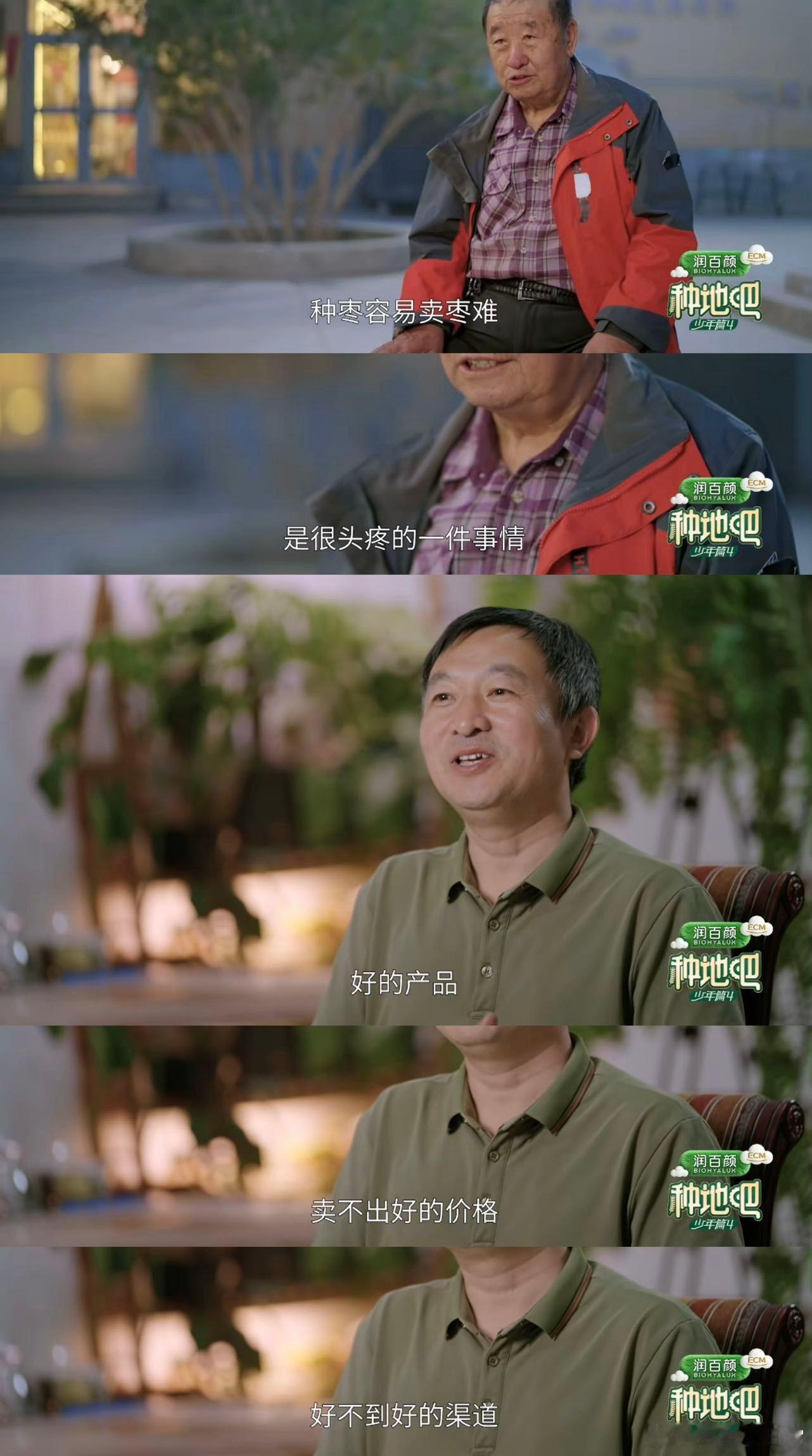 种地吧4认真种地实在助农扎根墨脱香蕉林耐心学习种植技巧，挨棵查看果树长势，倾听