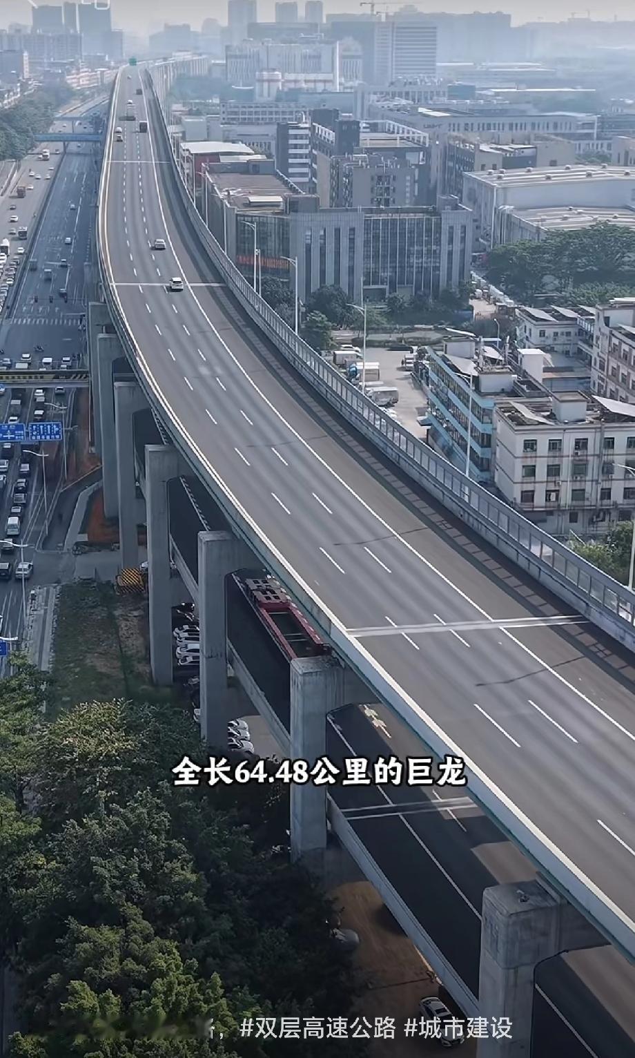 全国第一条双层高速公路在东莞已经建成通车了!1.东莞莞番高速是全国首条