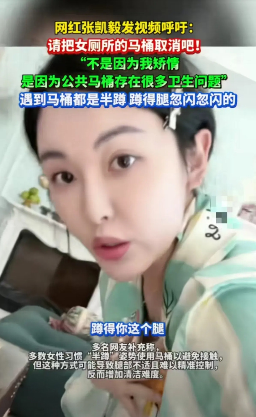 “请把女厕所的马桶都取消吧”我强烈拥护这个女孩的呼吁声！现在商场、办公楼、酒