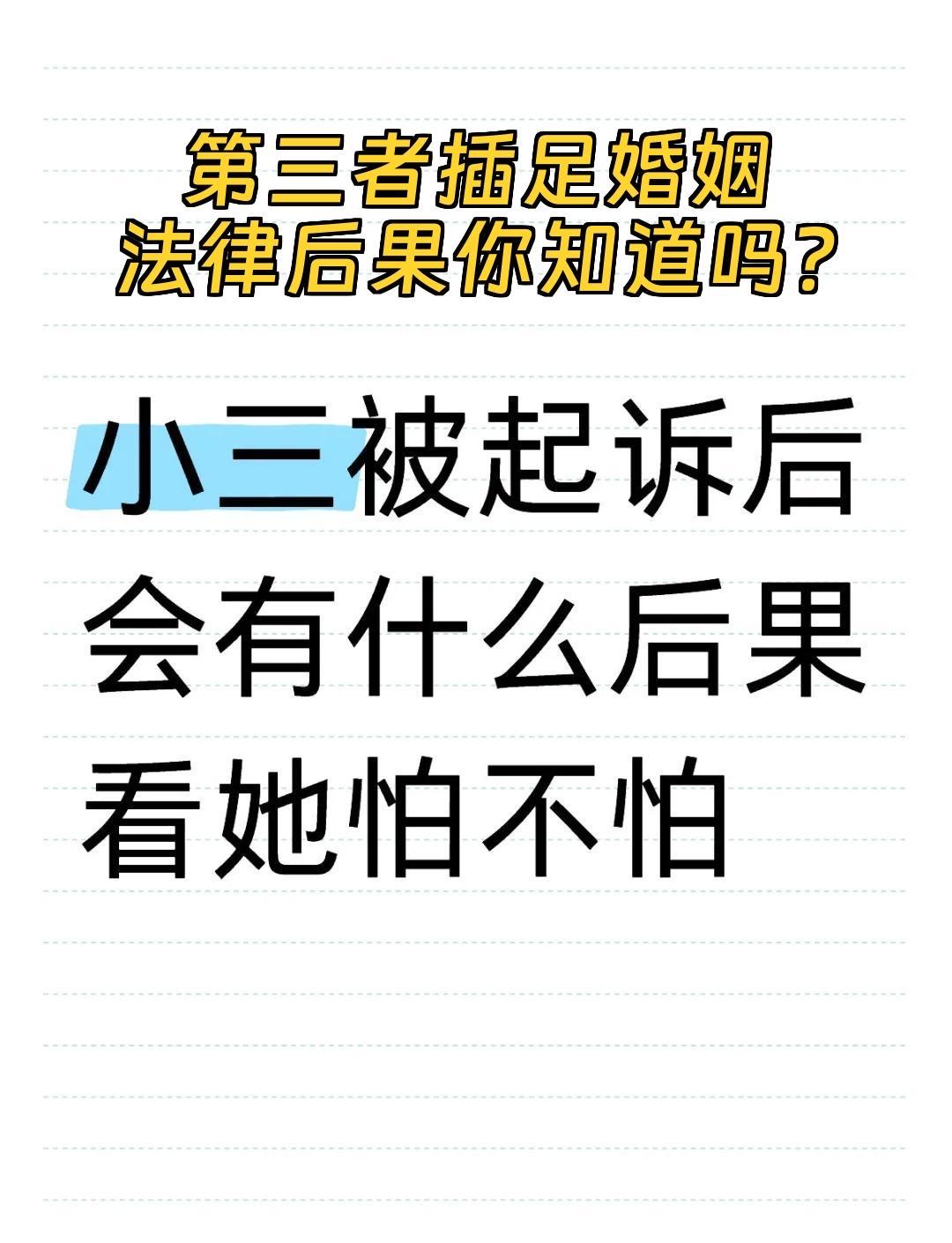 我是第三者，如今怀孕8个月，是龙凤胎，舍不得打掉。他老婆知道后让他净身出户，