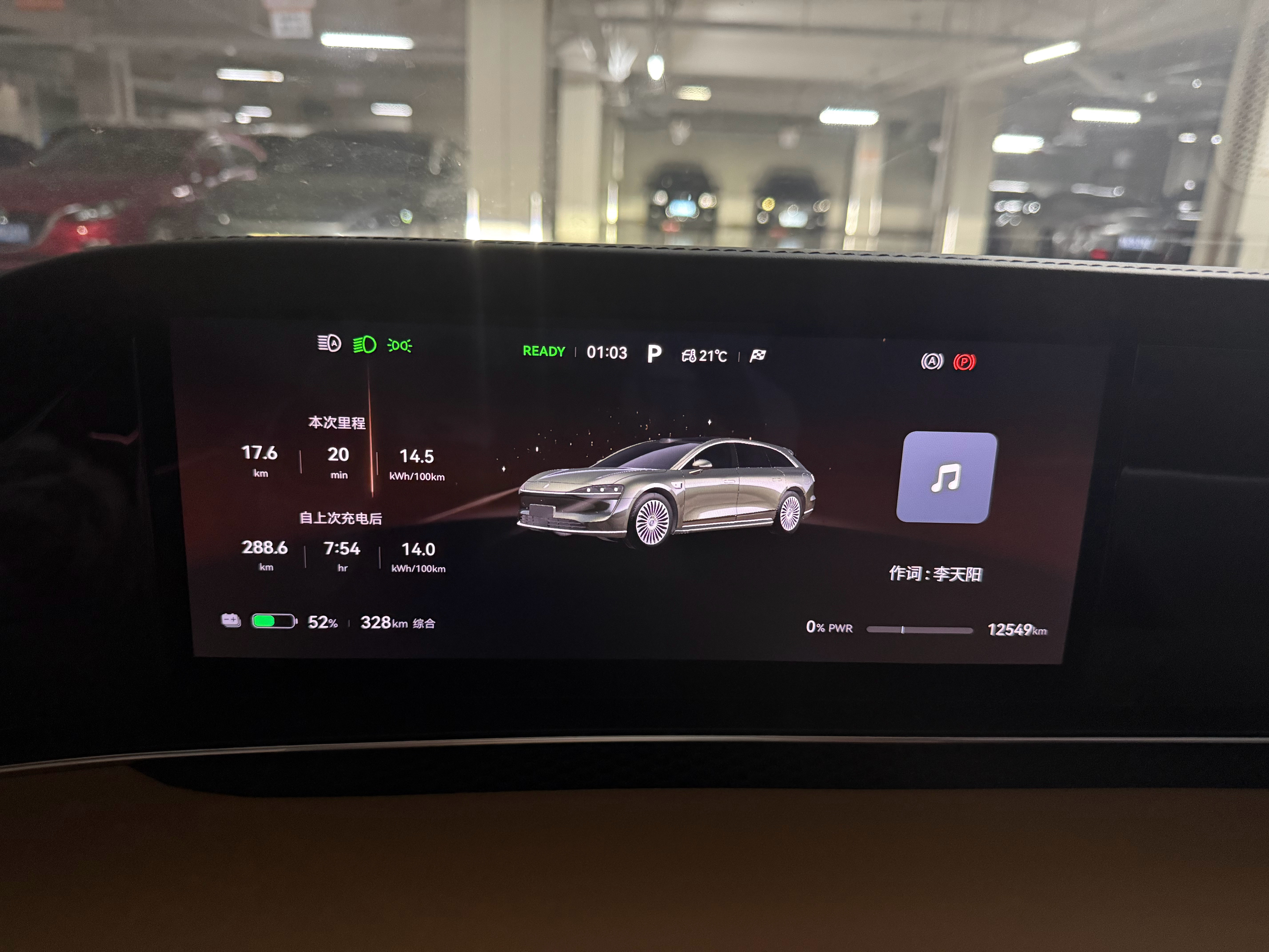 气温上来后，S9T的续航，奔着实跑600去了。目前相当于42度电跑了288㎞，电