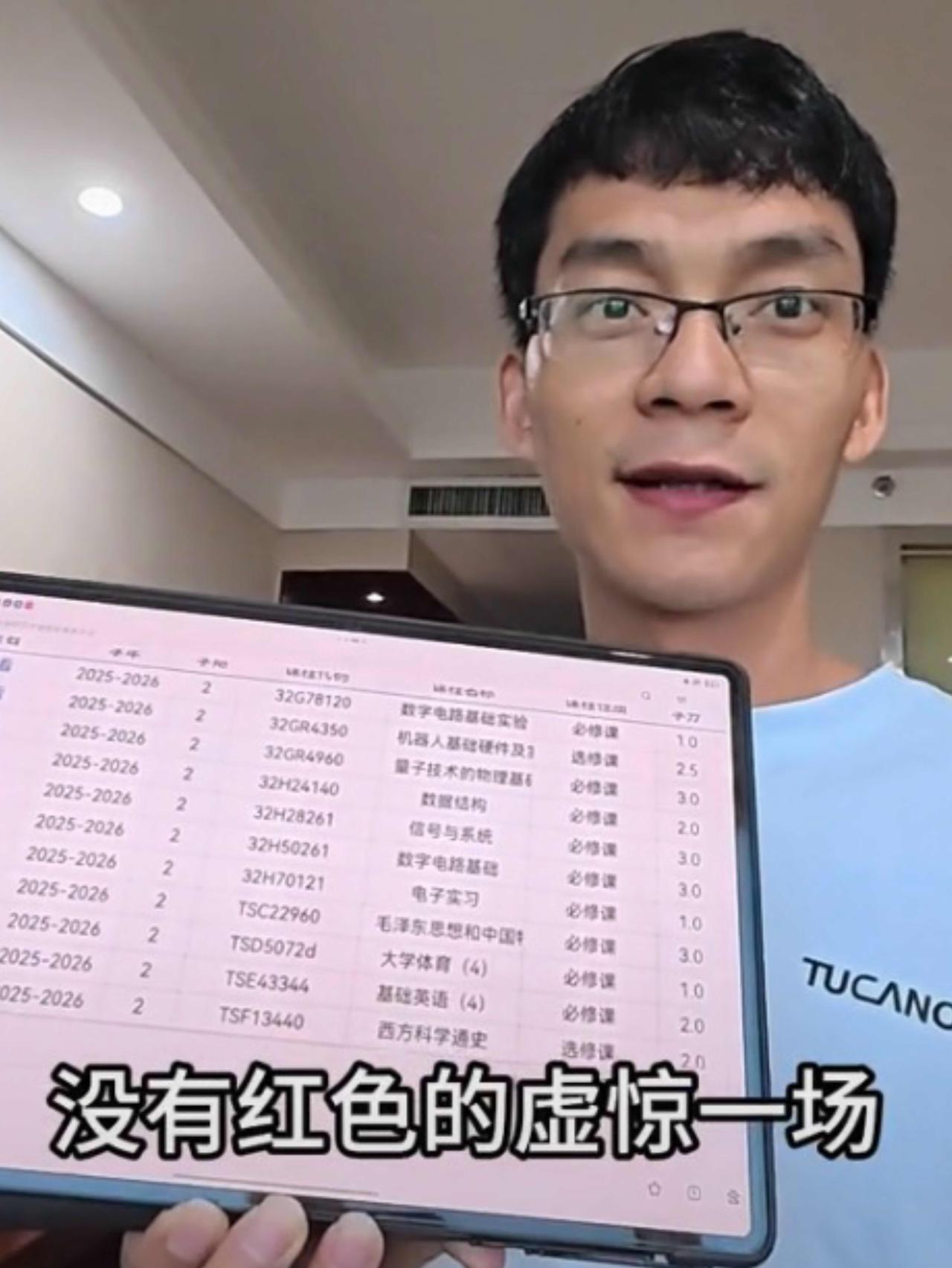 唐尚珺大二期末成绩曝光，十科全部通过没挂科，没有具体分数只有学分。数字电路基