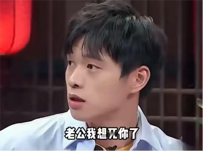 杨幂：“老公，我想死你了。”马思纯：“幂姐也不容易啊。”魏大勋：“没事没