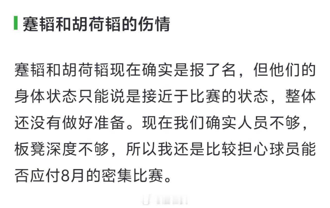 成都蓉城0比0青岛海牛中超联赛徐师爱撒点小谎[doge]赛前，蹇韬还没做好准备