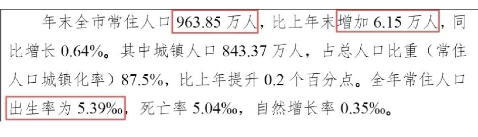 南京人口还是流入的每年那么多高校毕业生，多搞点产业，把人留住。南京吸引人口来