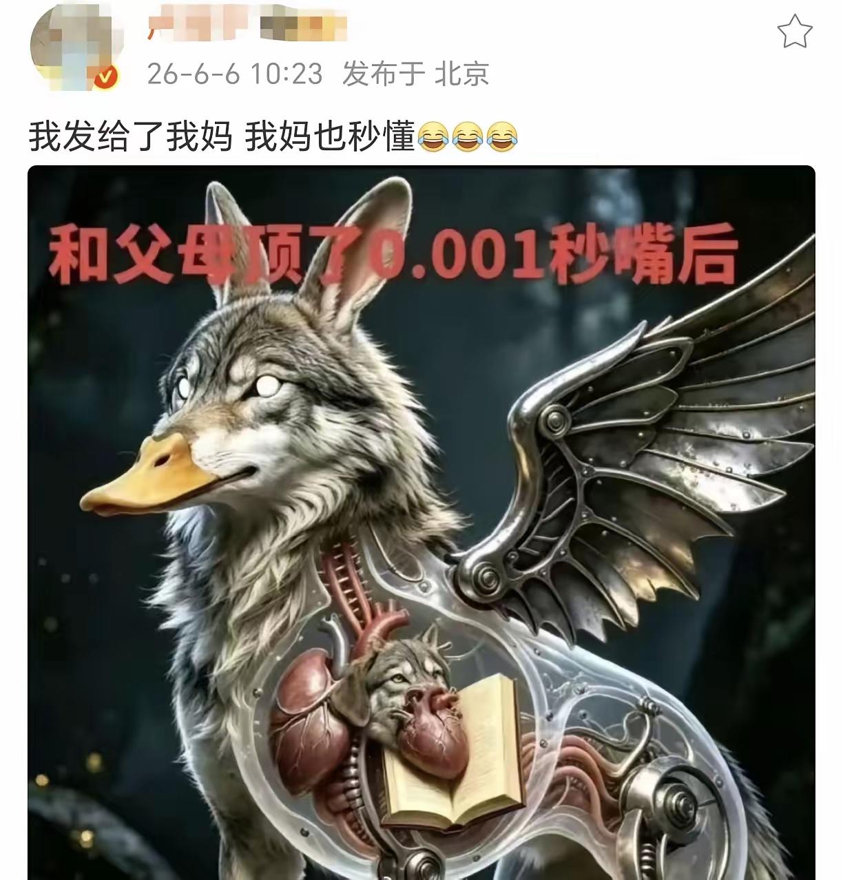 哈哈哈哈，你认识几个[狗头]