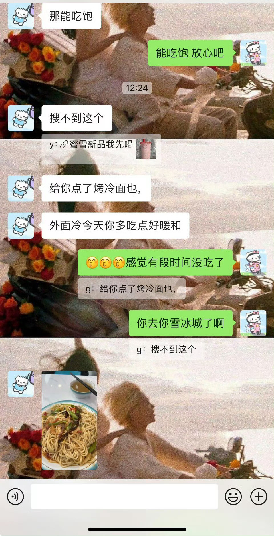 男朋友第一次代付外卖
