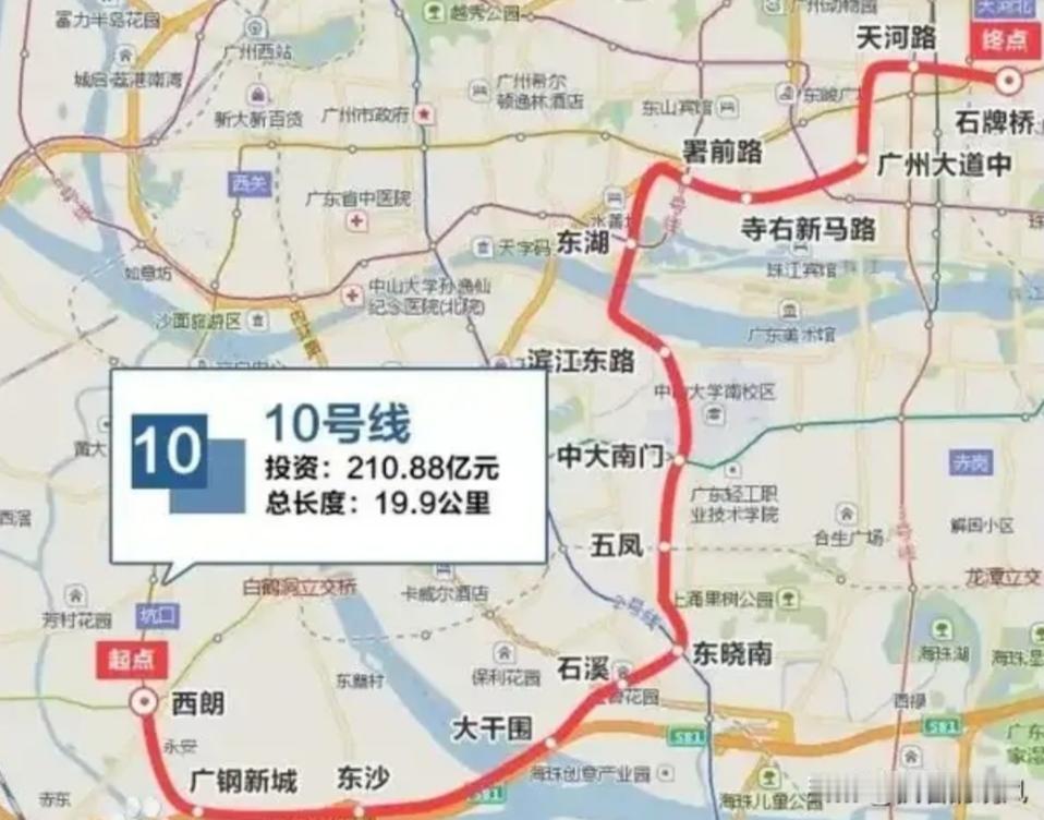 广州地铁10号线通车时间敲定！首通段6月28日，全线11月开跑广州地铁建设迎