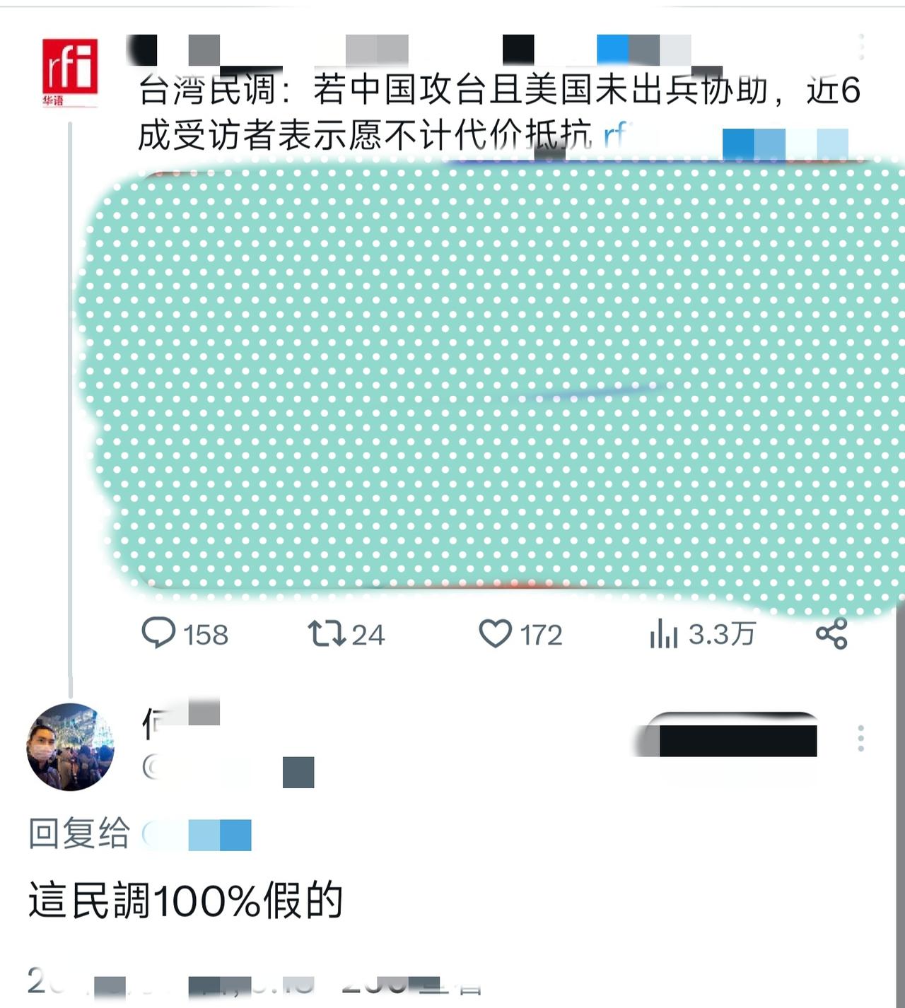 台湾民调机构说，有6成人愿意不计成本抵抗，下面留言的台湾网友全是嘲讽，民调