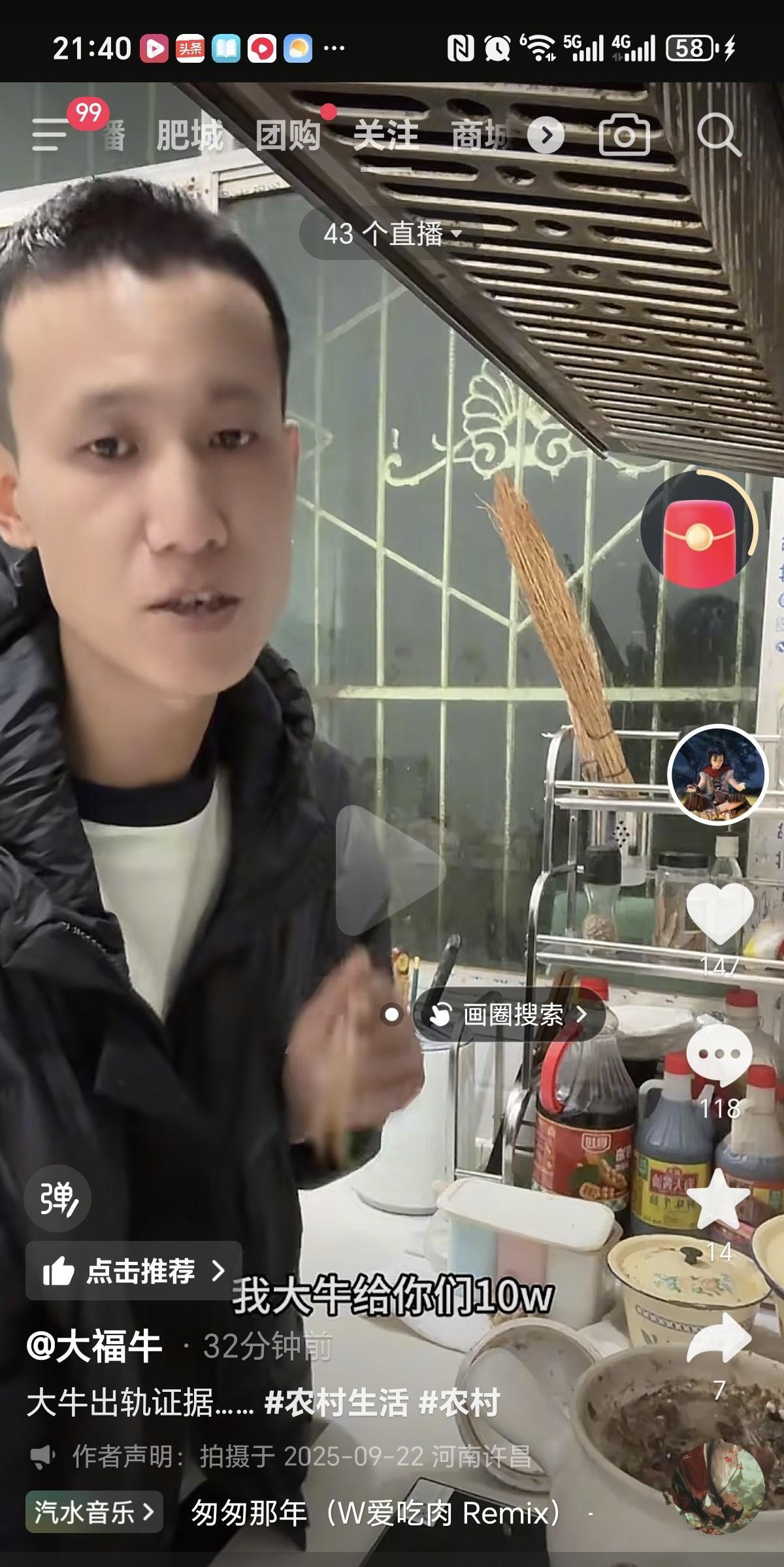 大牛悬赏10W，寻找能提供他离婚出轨的证据！说能提供者，给10W，或者把他头割下