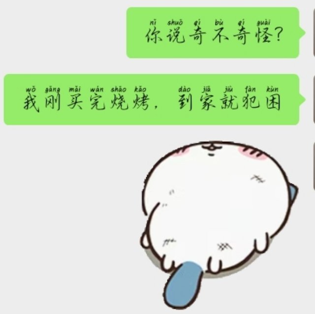 我感觉我有点毛病