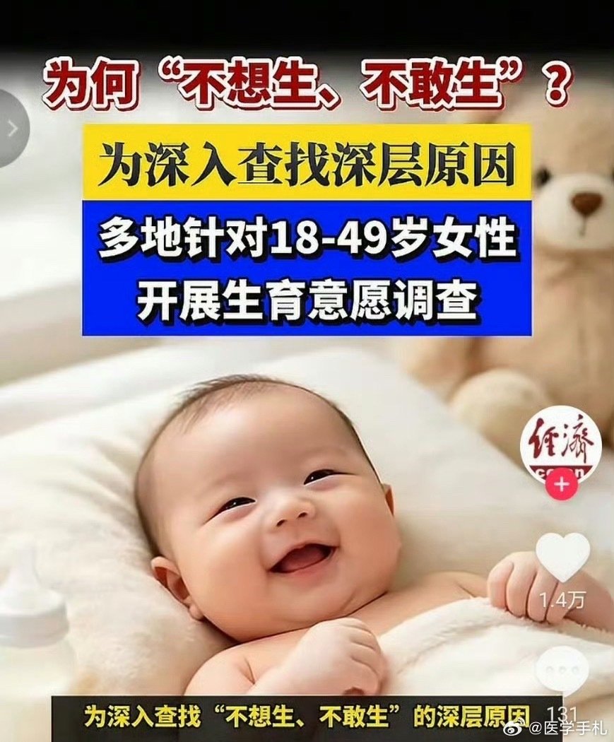 上限都到49岁了？我们生殖中心的数据很现实，40岁及以上即使做试管婴儿助孕，抱婴回家率都不到30%！
