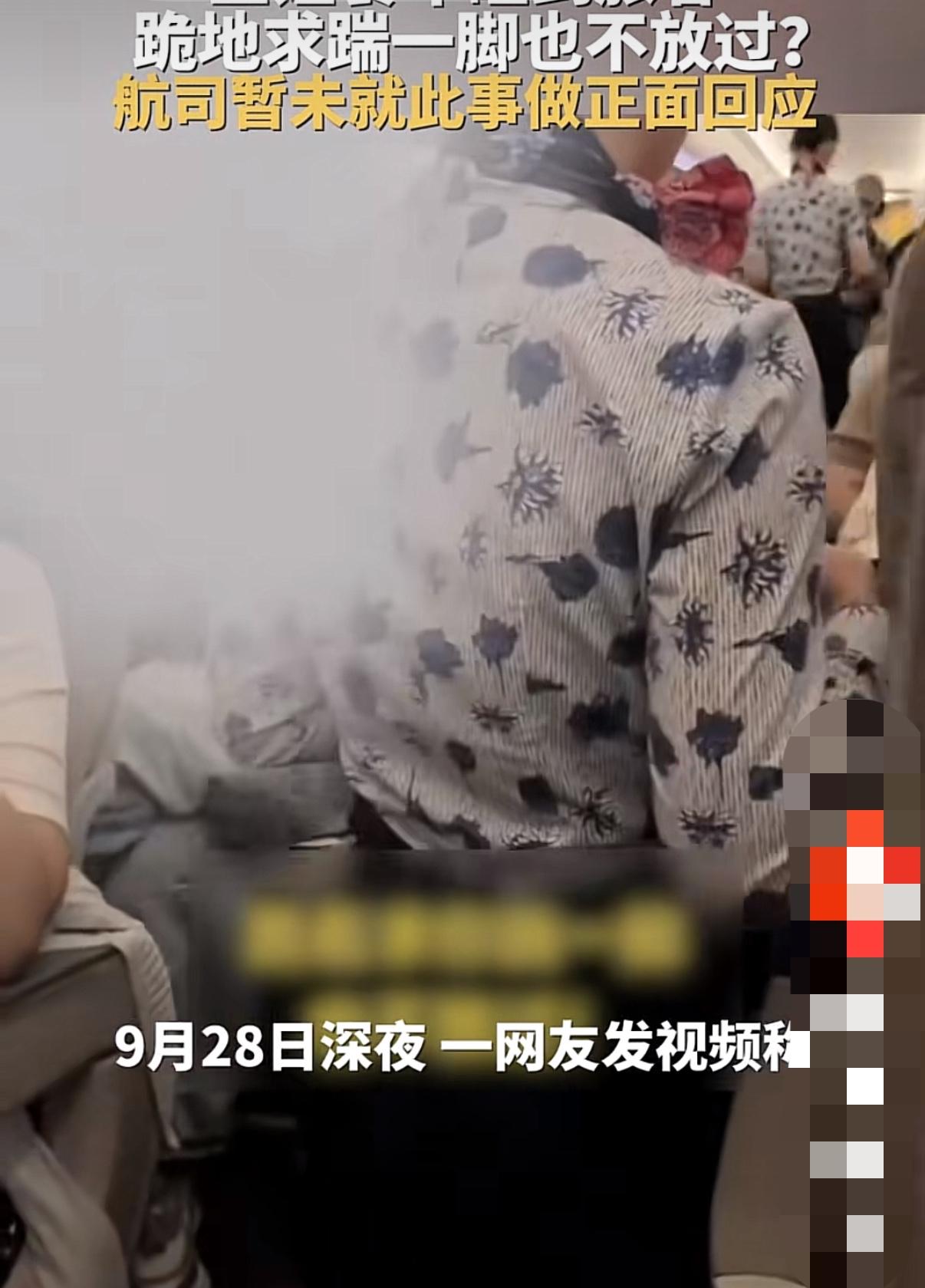 真的看堵心了！实在是太气人了！本来机舱过道就窄，不小心蹭本来就很正常，然而就