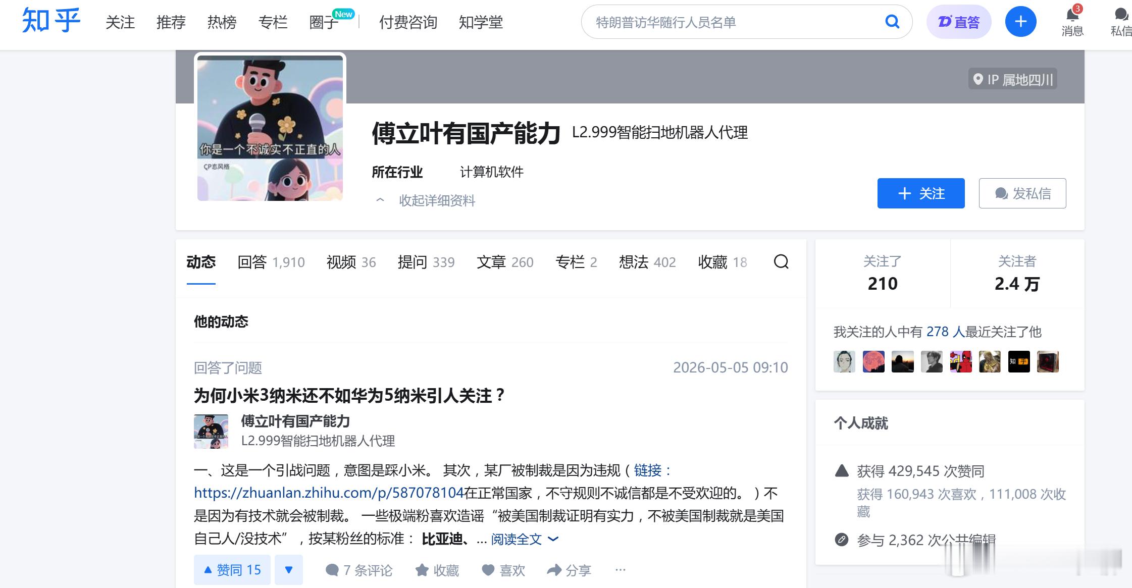 赛力斯维权索赔100万看了下知乎的“傅里叶有国产能力”的号。以知乎的流量和他的粉