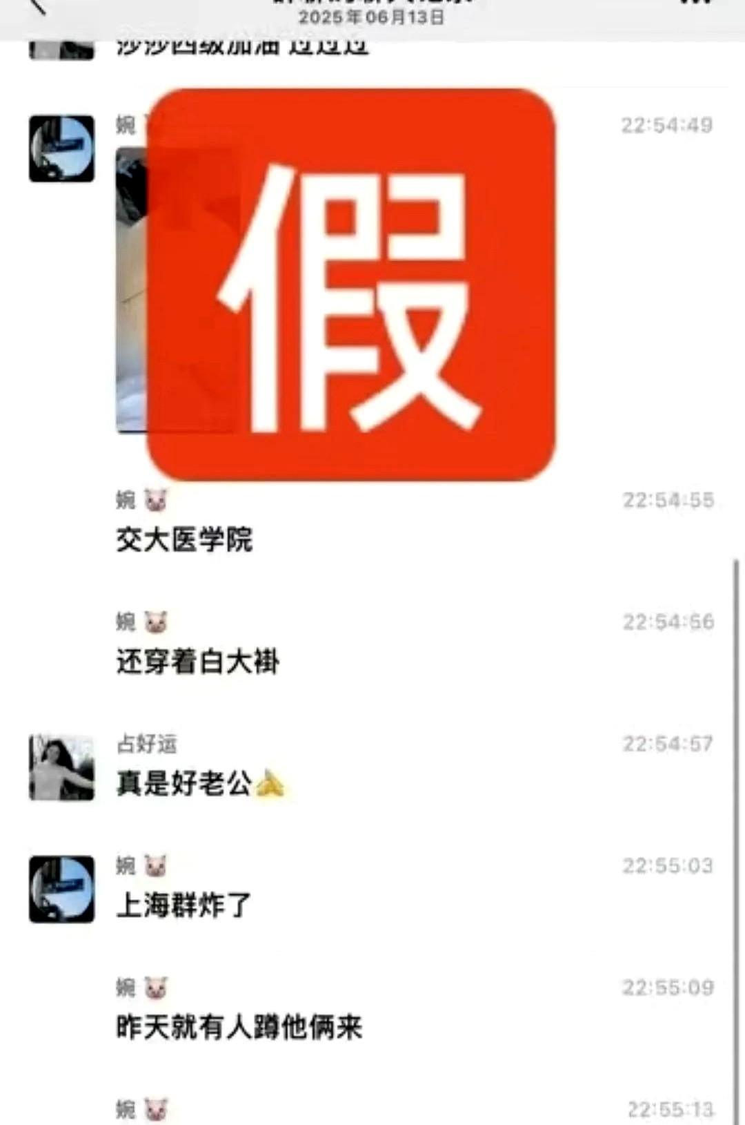 现在连“莎莎去了交大”这种话都编得出来，真去了早被拍到了！去年小胖回上海交大多