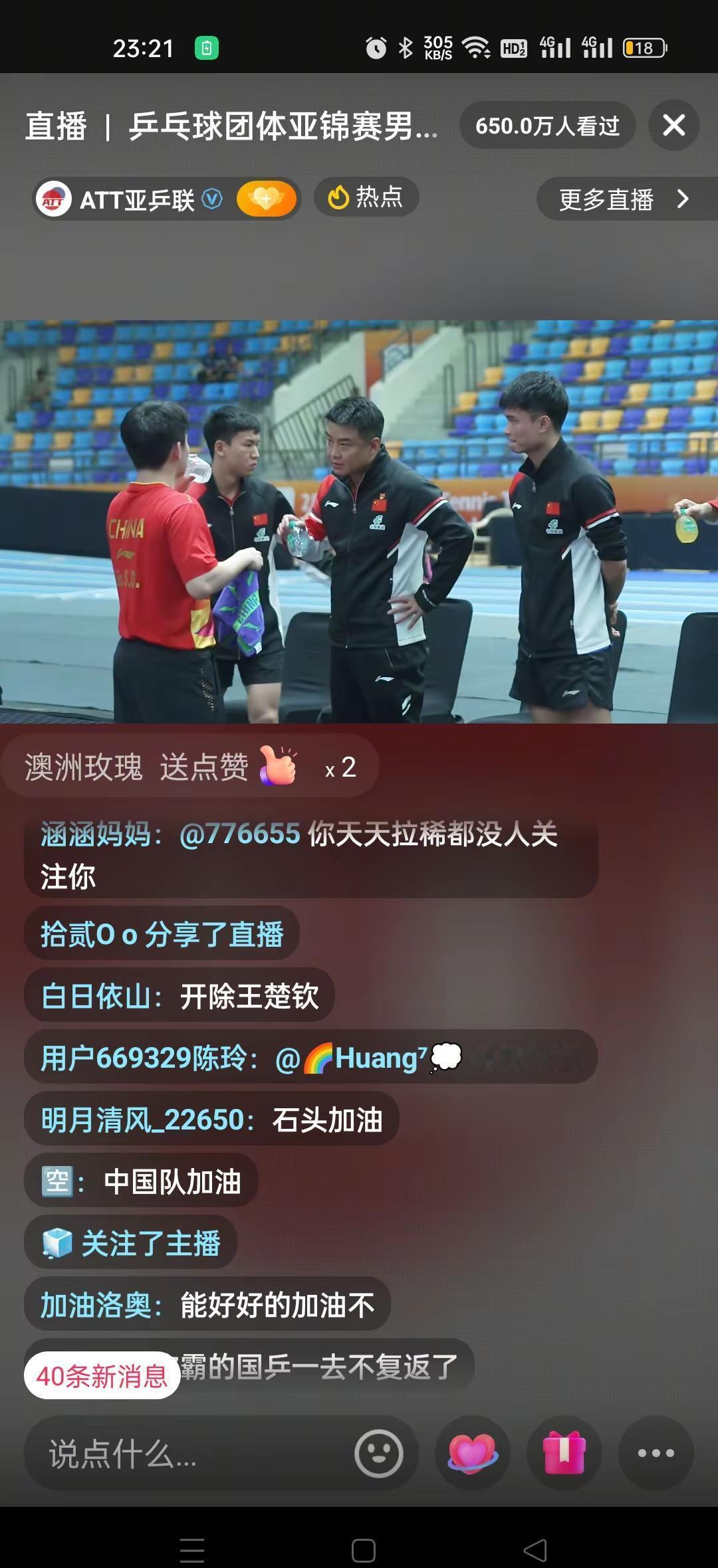 石洵瑶0比2落后，连赢四局，把早田希娜打懵了。王楚钦一拍子拍回了巴黎的憋屈，全