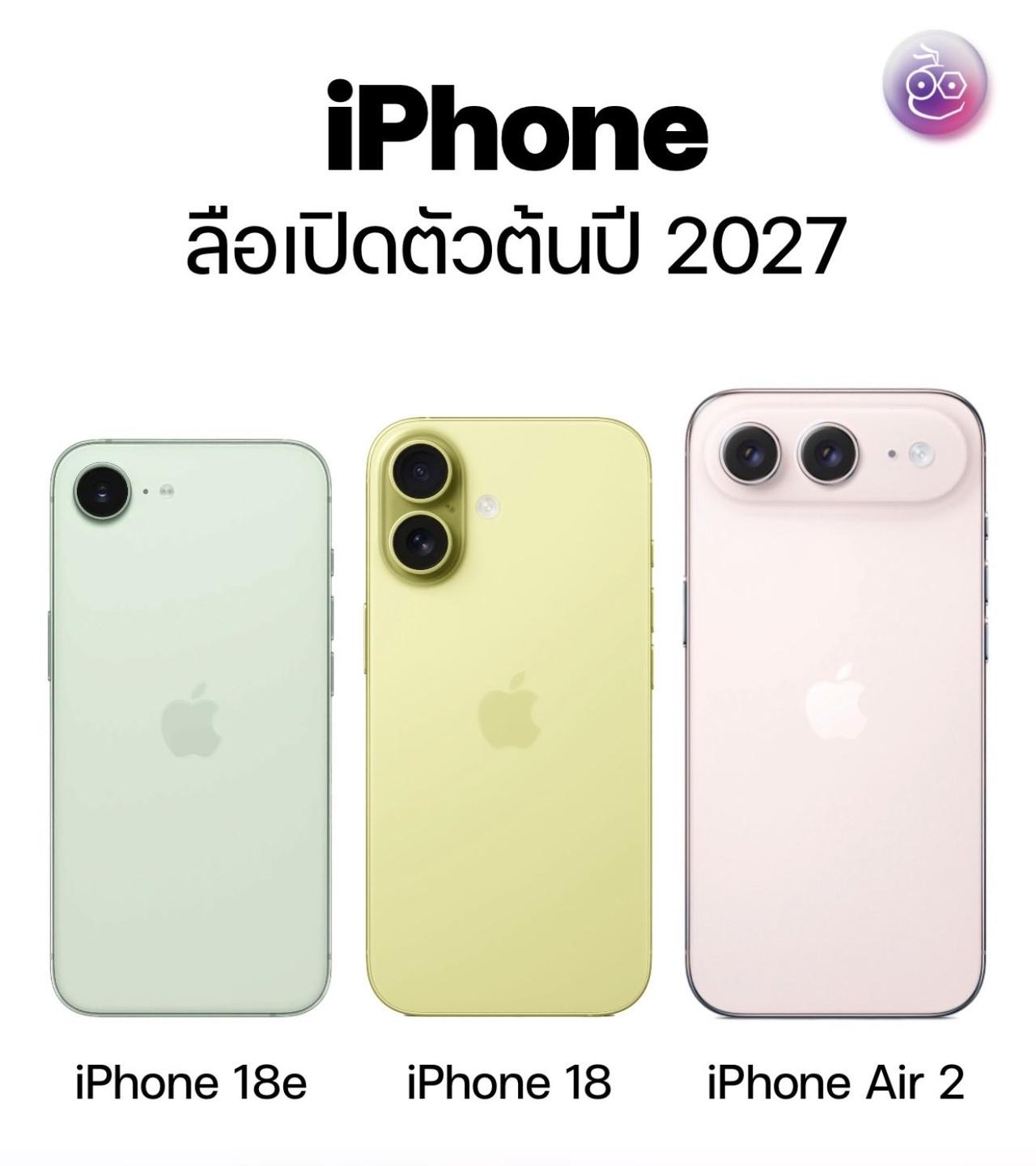 2027会卖爆的是iPhoneAir2iPhoneAir我觉得是2025-