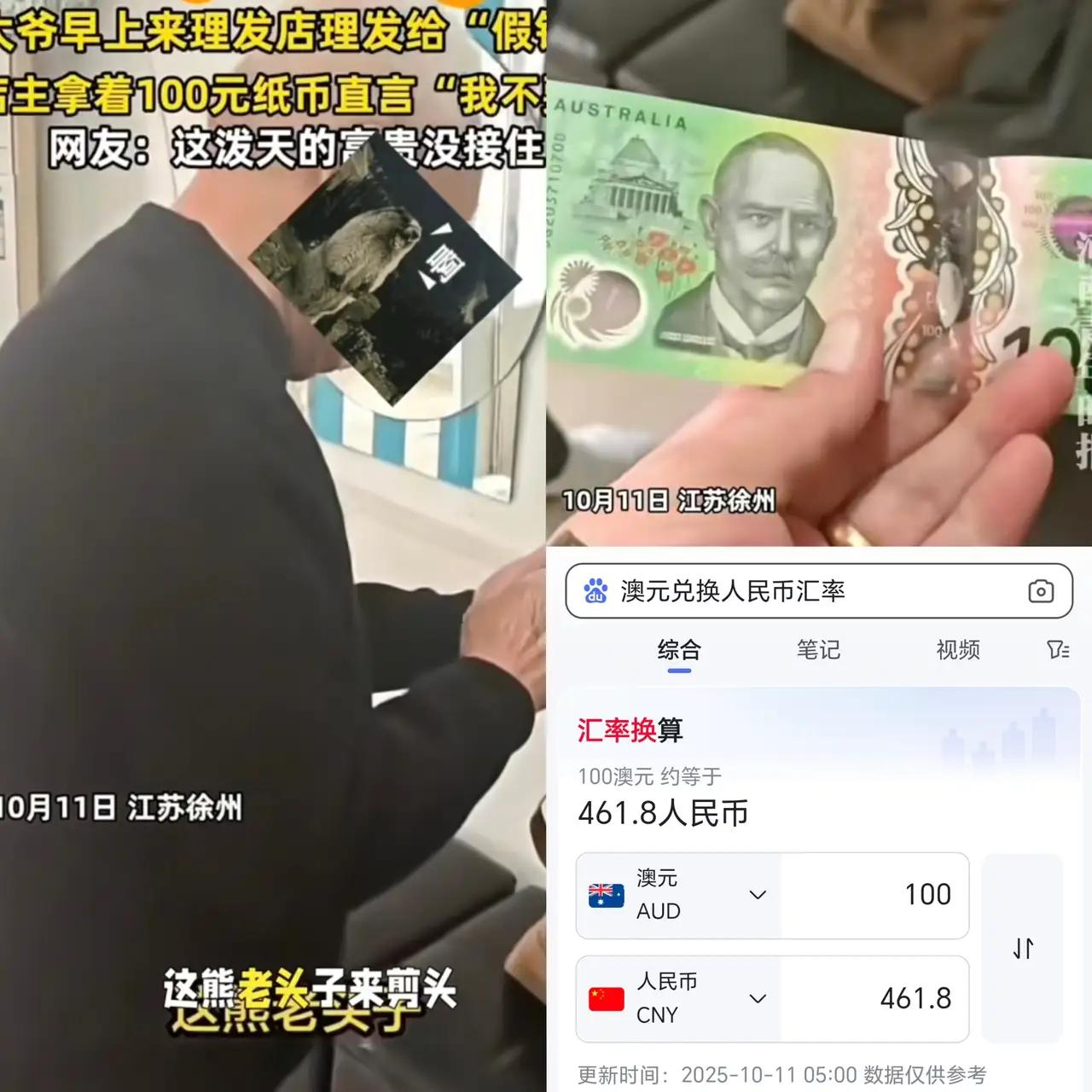 “泼天富贵没接住！”这句调侃，似乎成了网络上对某些人“财富幻觉”的最佳写照。近日