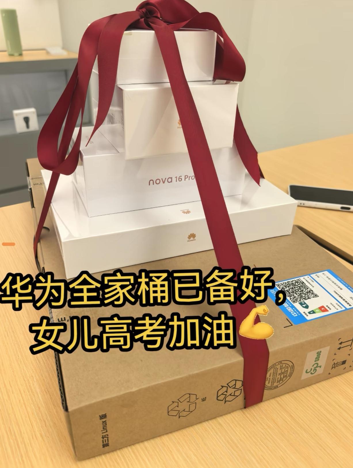 高考还未结束，江西一位家长花几万买的“华为五件套”都准备好了，是不是有点早了？
