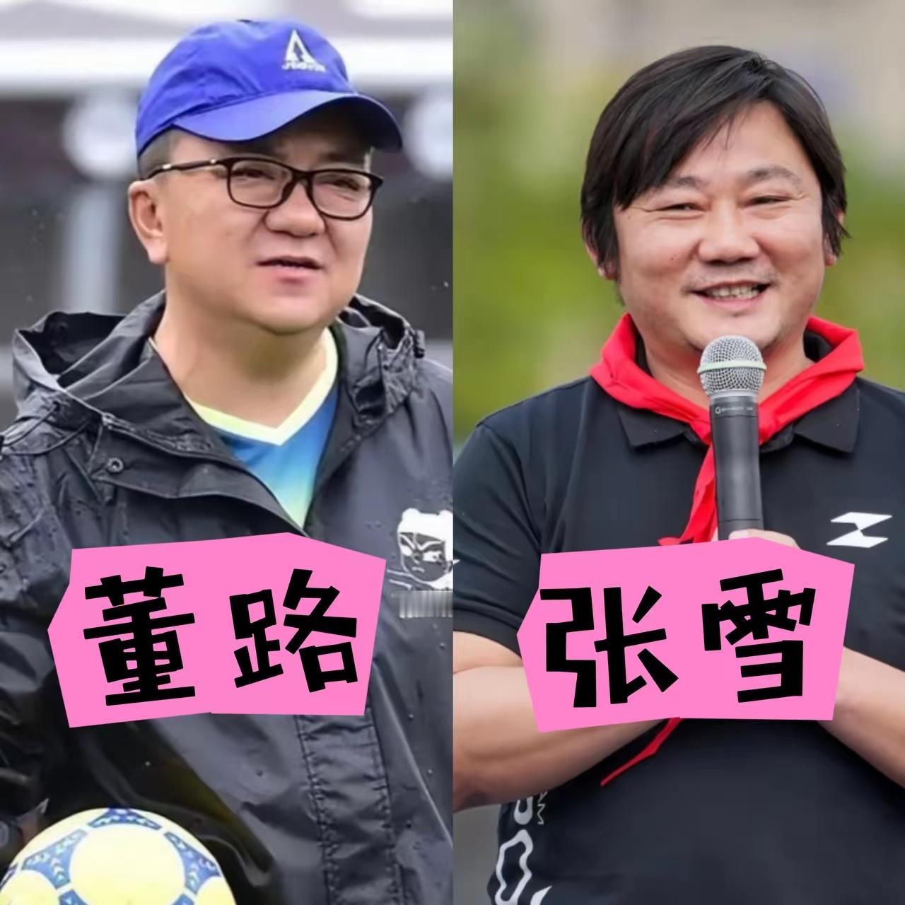 2026年两个封神的男人董路和张雪，​看似完全不搭噶，​身上的共同点却多到爆