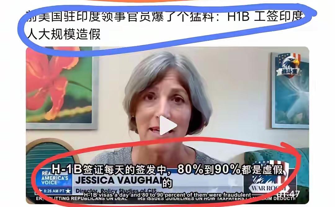 美国透露印度签证中90%都是造假，怪不得都都跑到中国了美国前驻印度领事官员透露