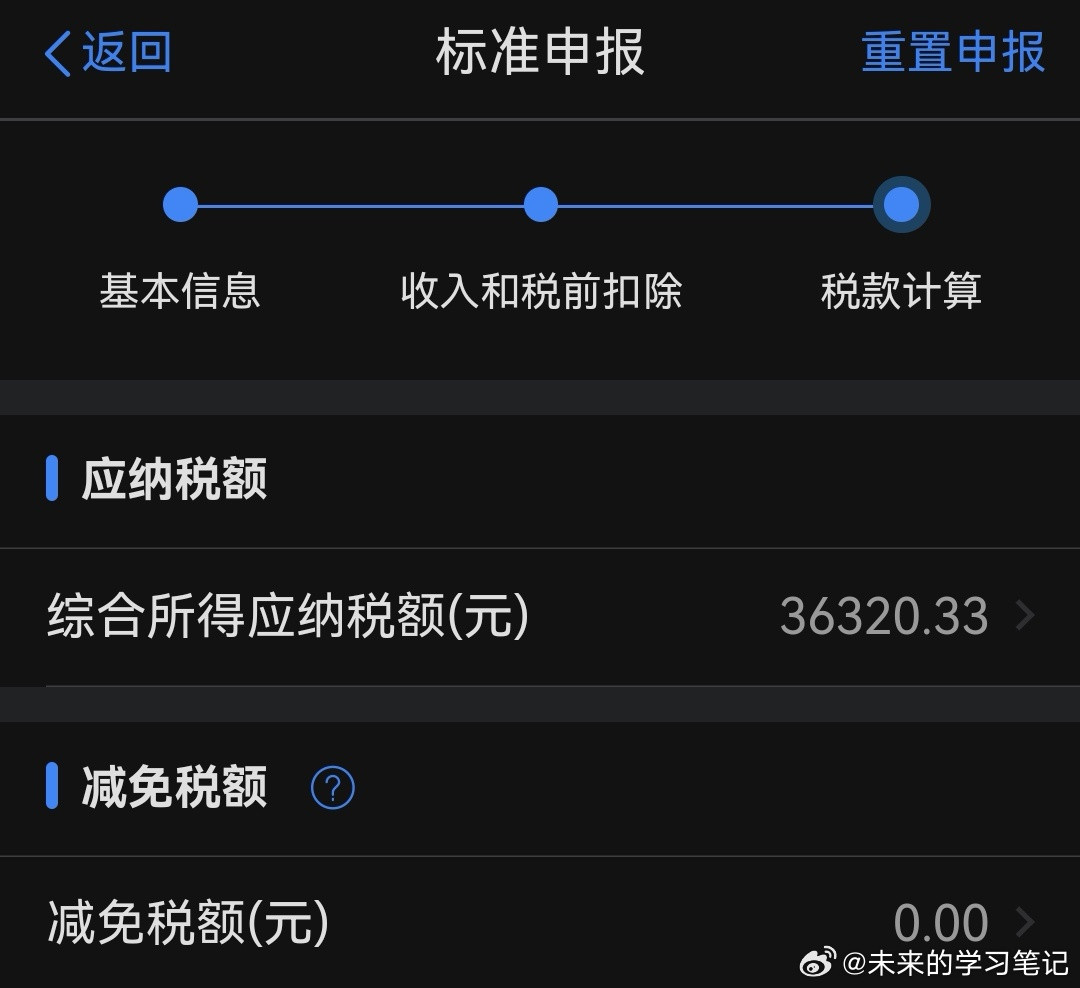 退不退税无所谓，我纳税，我自豪3月第一件事个税退税