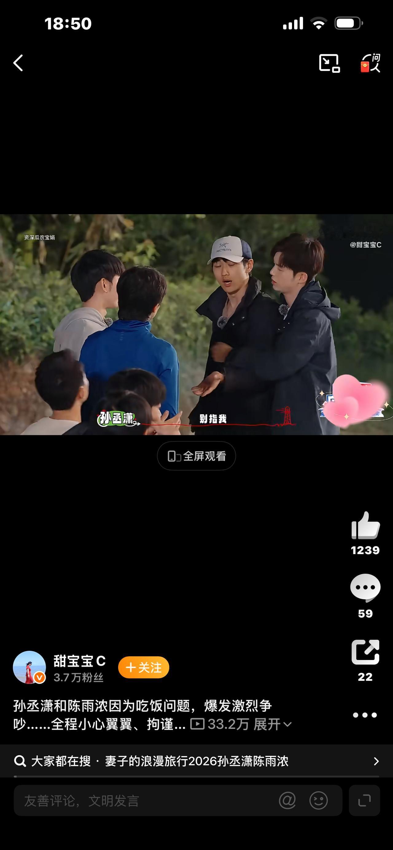 标题：炸了！谁来救救孙丞潇上热搜！综艺修罗场当场吓懵，26岁少年夹缝求生笑翻全