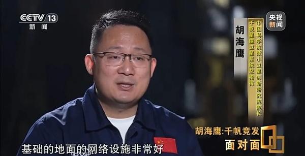 “好地方都被占了！”千帆星座总指挥胡海鹰近日坦言，马斯克星链在轨卫星已达1.24