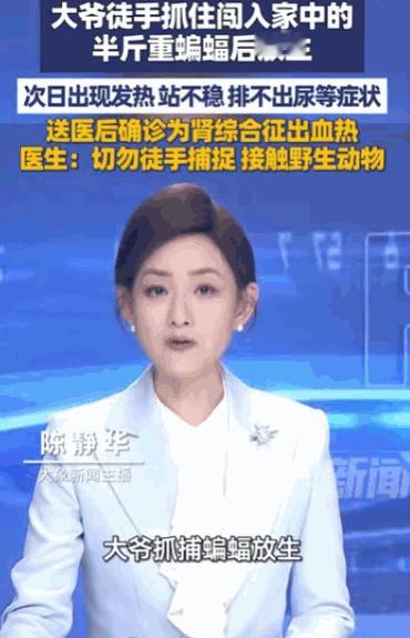 还有人敢抓野生动物吗？据媒体5月8日报道，安徽巢湖马大爷好心放生家中闯入的半斤重