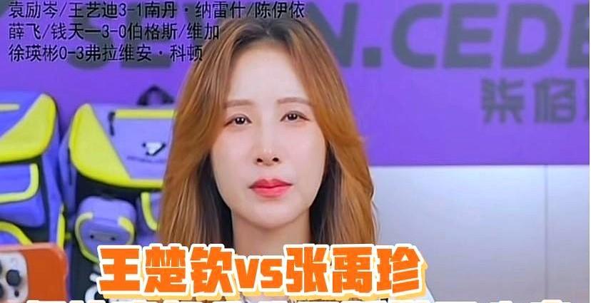 王楚钦这三年，打的不是球，是三线作战的命。混双138场，男双97场，男单83场