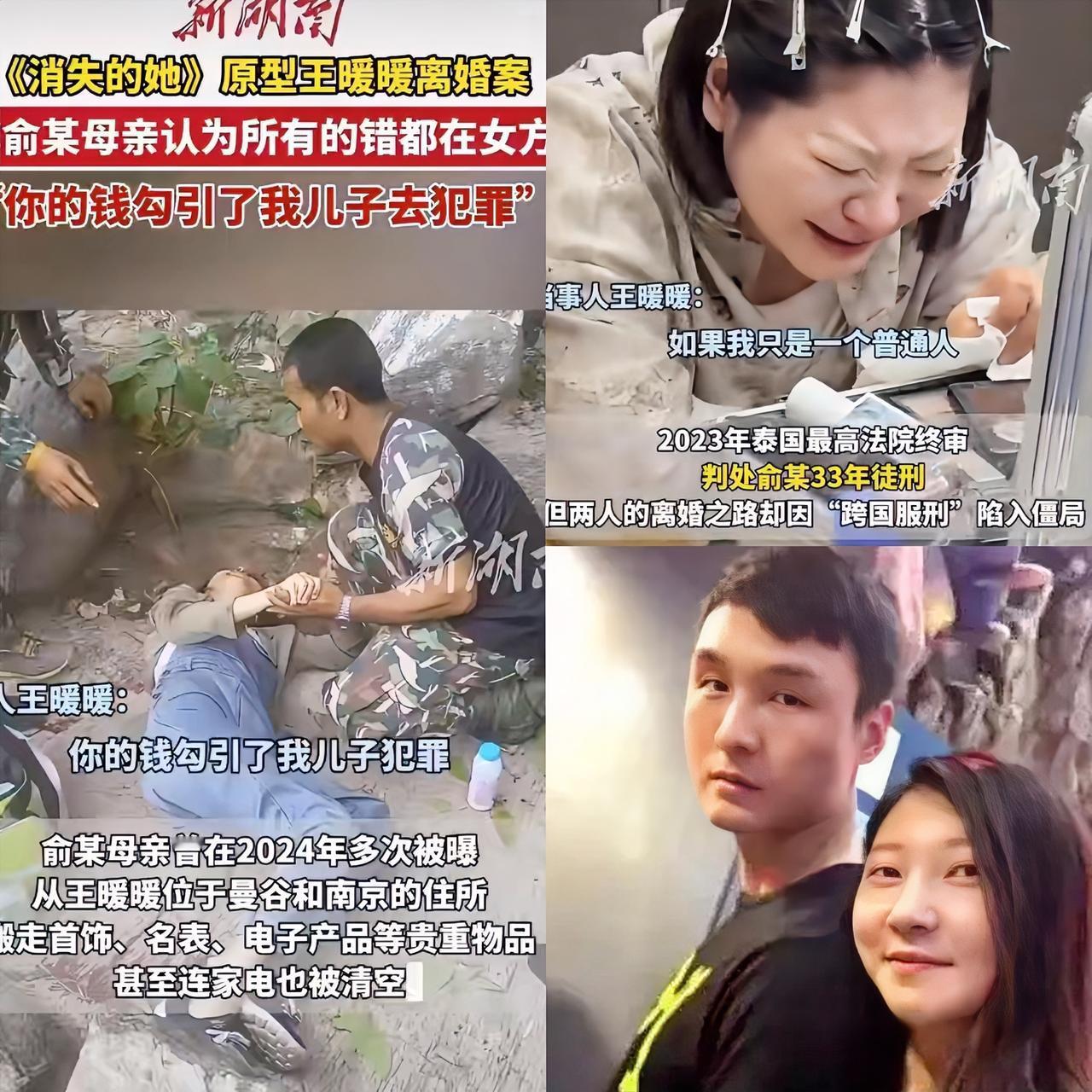 什么叫上梁不正下梁歪王暖暖离婚案就是一个例子。老公俞晓东，把怀孕的妻子推