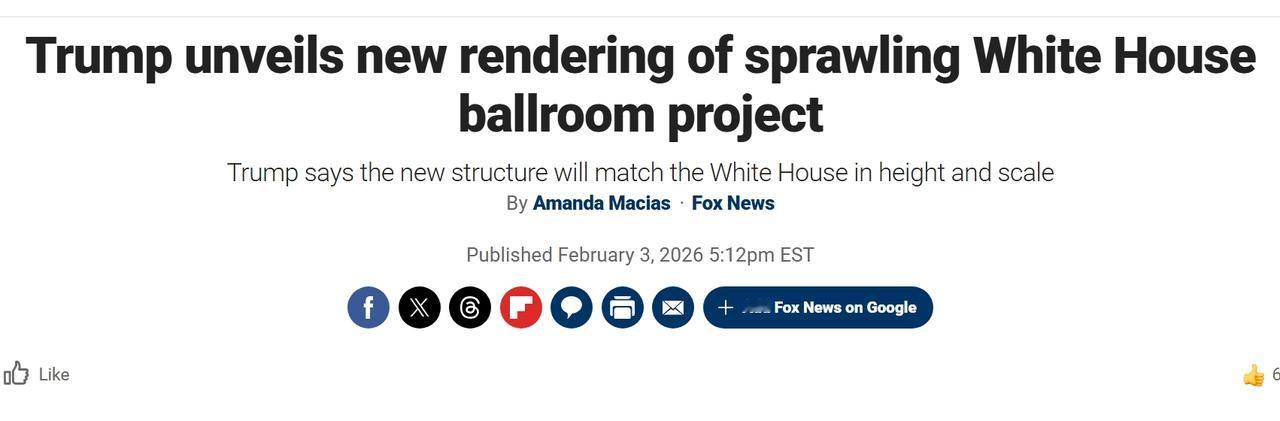 特朗普公布白宫新建宴会厅的效果图当地时间周二，特朗普展示了计划中的白宫宴会厅新