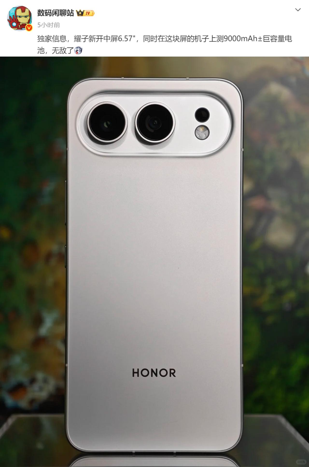 怕什么来什么！我靠，荣耀又放出来一个重磅机型。这波操作是要把同行往死里卷啊？