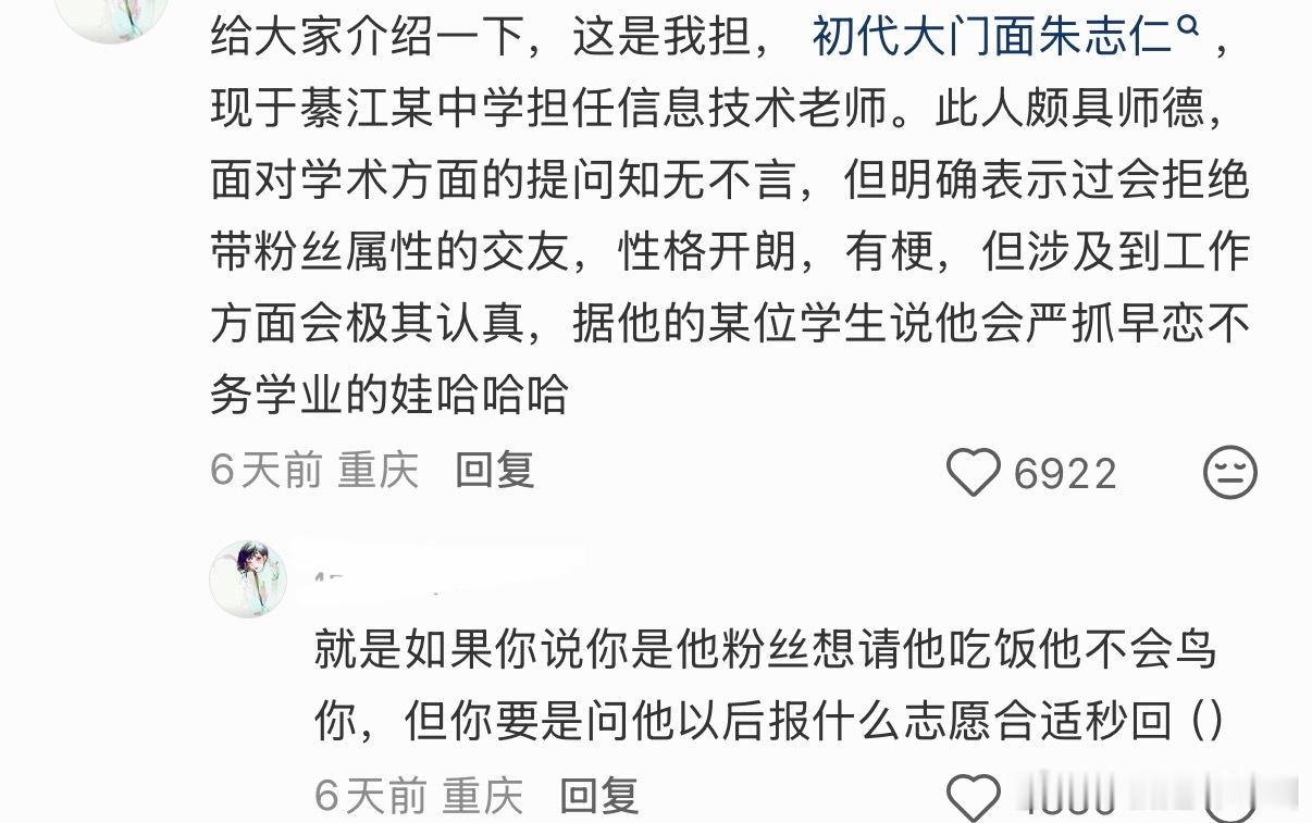 哇塞…..这照片帅我一跳​​​