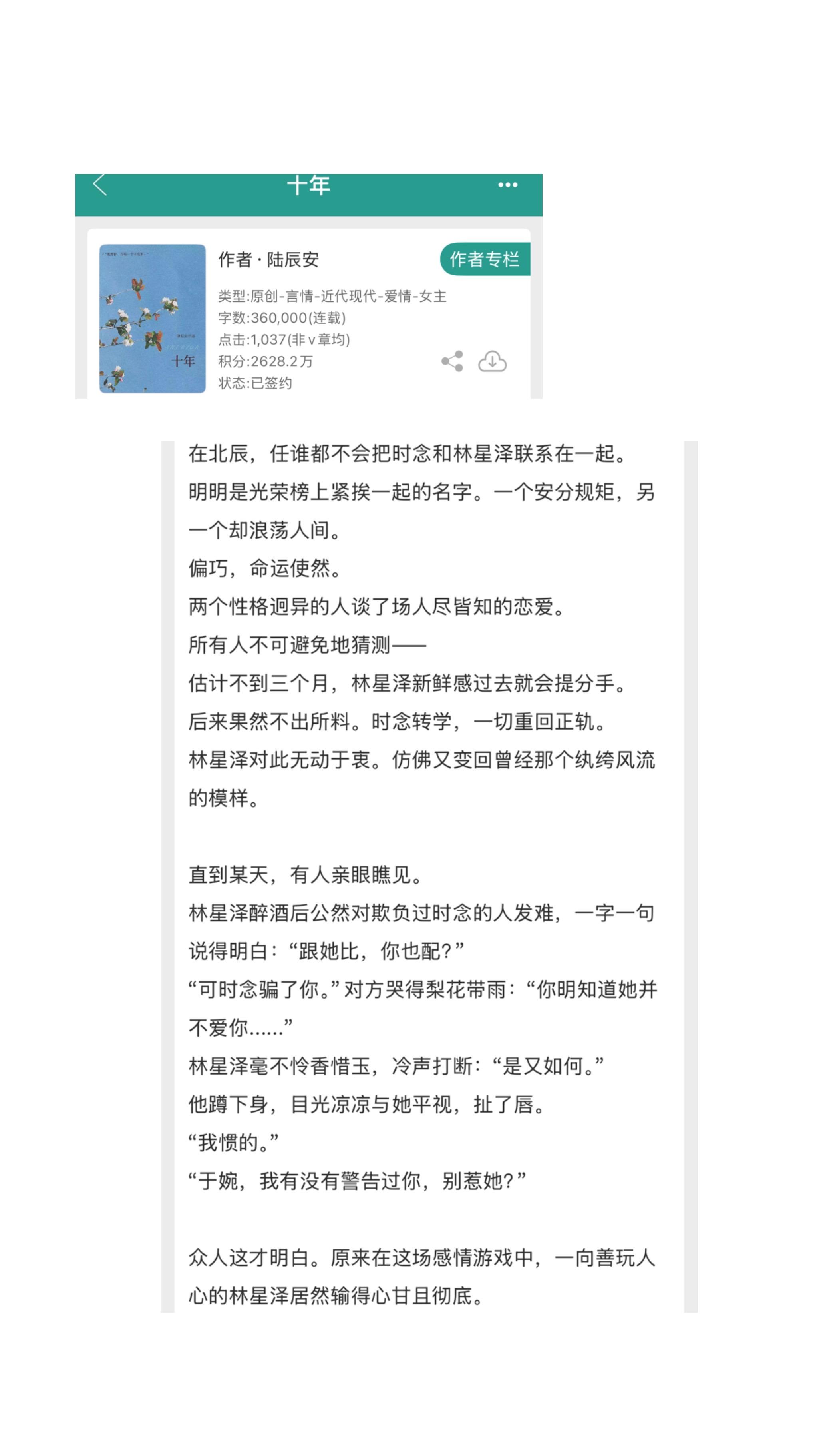 小说 推文超好看小说 小说推荐 小说推荐 小说