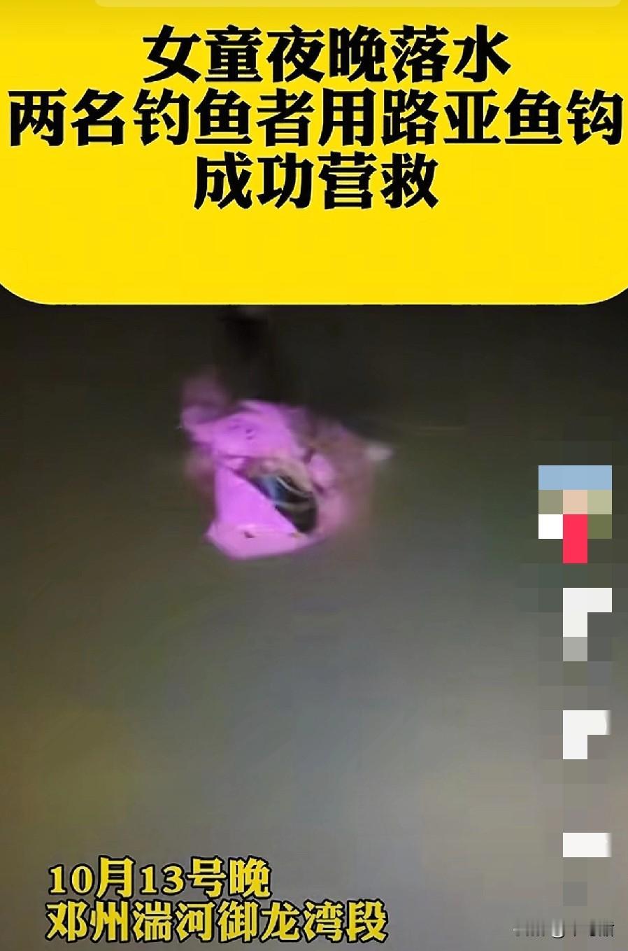 说起钓鱼，知道最高级别的是钓到什么吗？那就是能钓起活生生的人啊，功德无量啊，