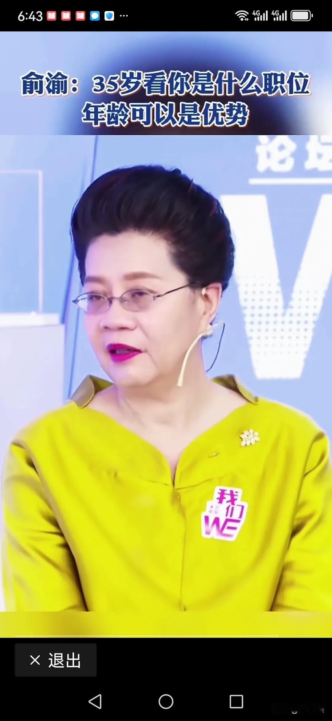 万万没想到，俞渝也开始打扮了。看到这视频，我差点没认出这美丽知性的女士是李国庆