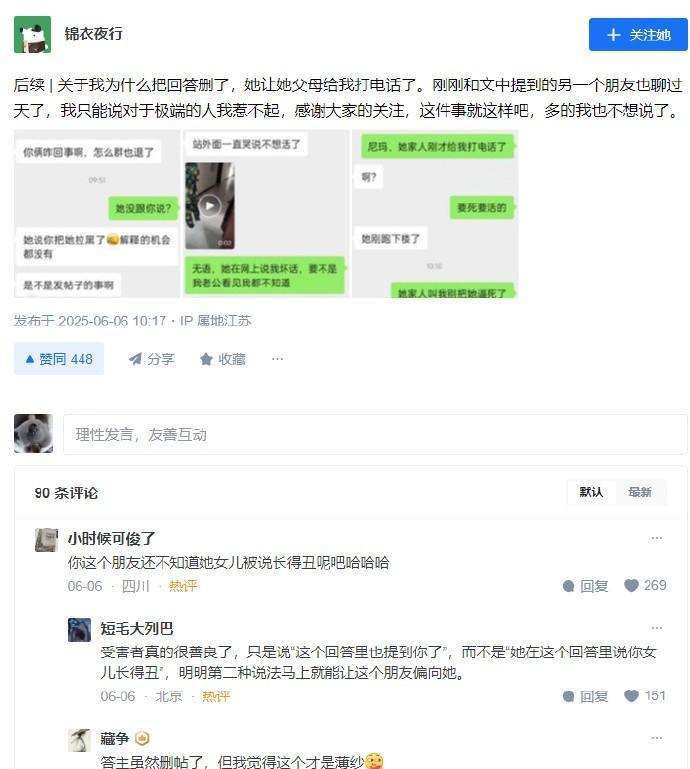 好精彩啊，这出女拳闺蜜嫉妒已婚幸福闺蜜之间的剧情。首先是女拳闺蜜发帖吐槽，说为什