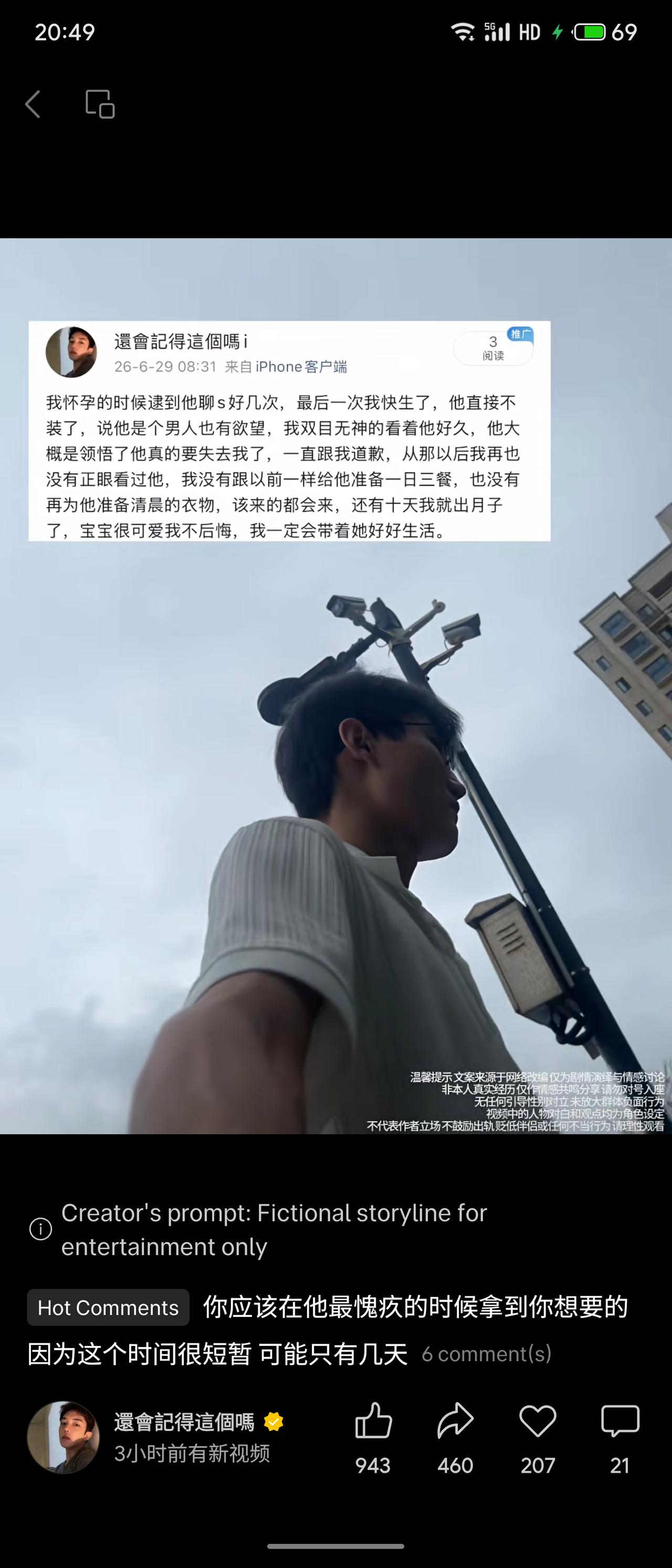 怀孕期间多次发现男友聊骚，快生时他直言“男人有欲望”，令她彻底心死。此后不再照料