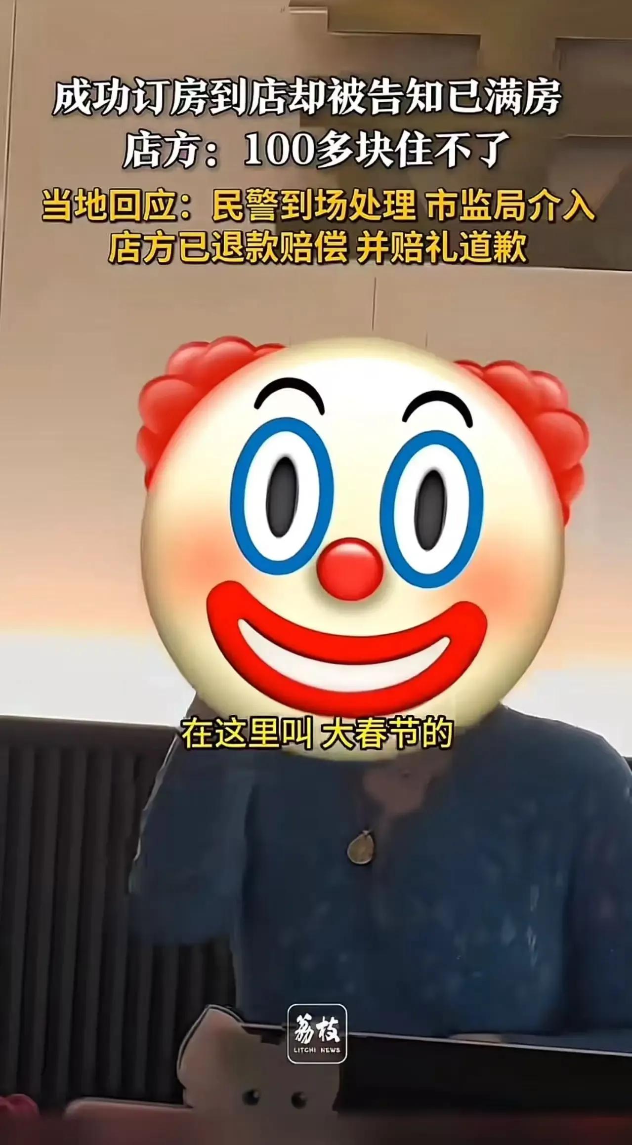 “福建摊上大事了！”近日，一女子提前订好酒店，到店后却遭遇尴尬一幕，酒店竟然说满