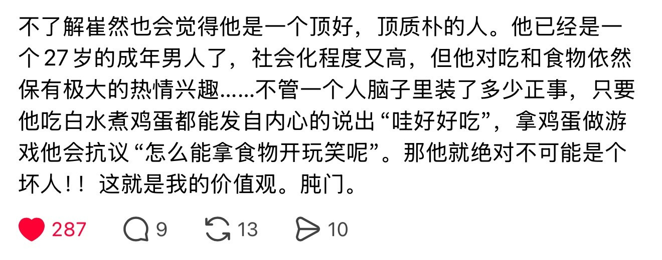 只是一只对食物很认真的猪
