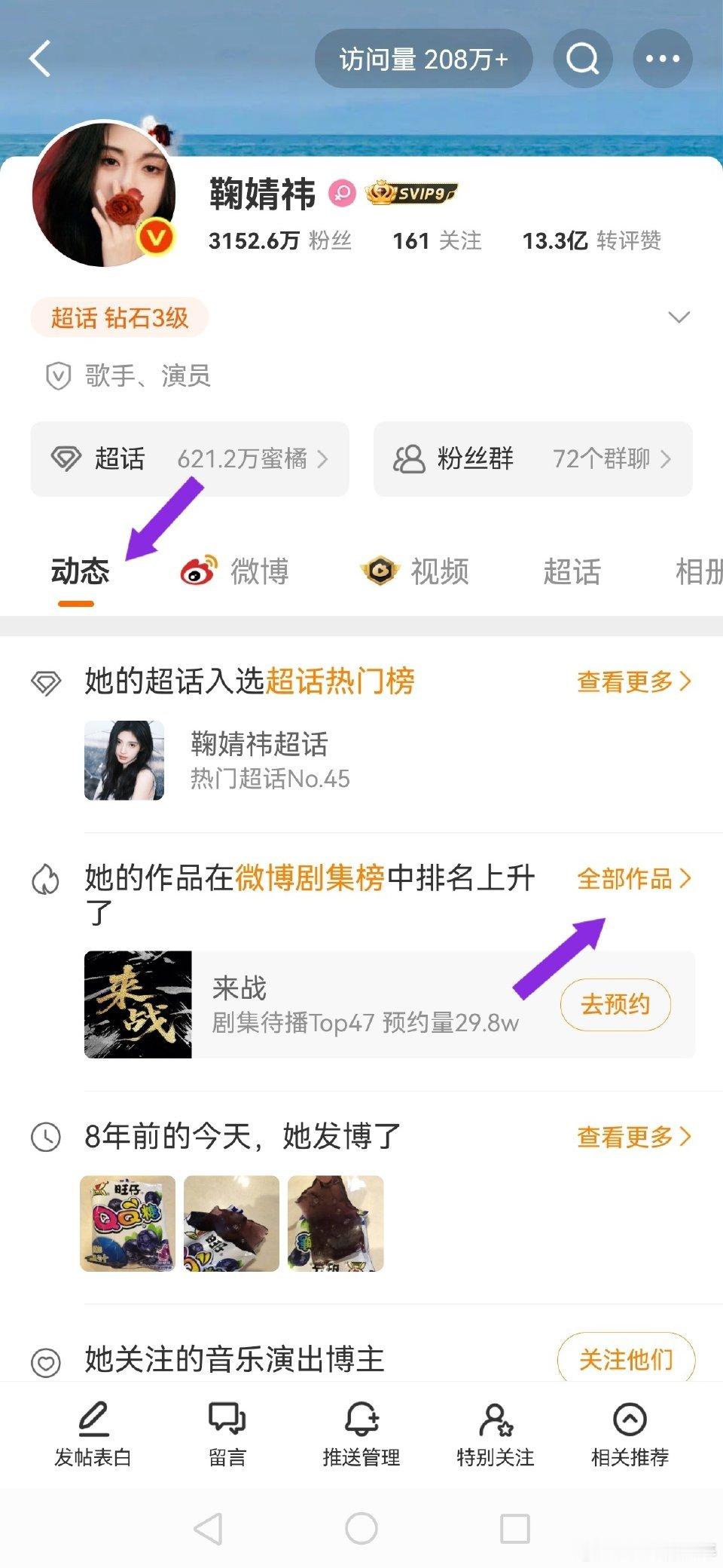鞠婧祎来战可以预约了​​​